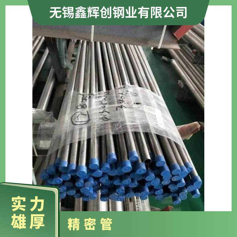 HastelloyC22 无缝管 塑性好韧性好N05500 光亮管非标定做