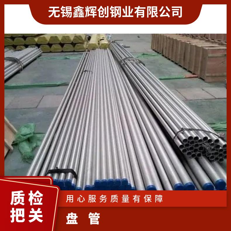 HastelloyC22 无缝管耐高温N10002 毛细管涡流探伤检测