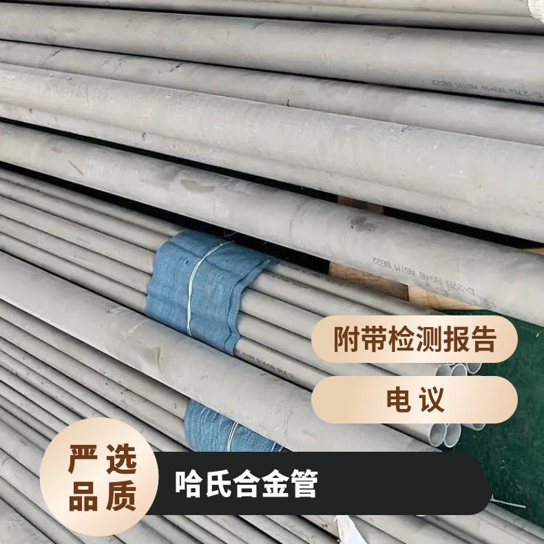 HastelloyG50 无缝管耐高温N02201 精密管管坯规格齐全