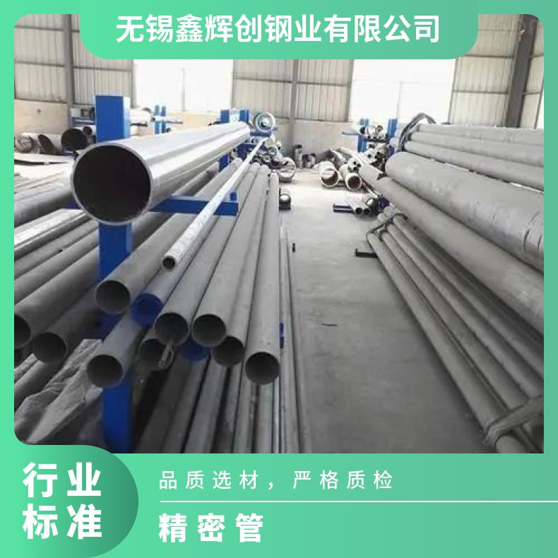 ALloy59 无缝管工期快N06455 精密管源头厂家批发