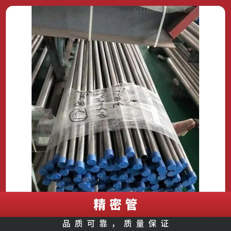 ALloy690 无缝管耐高温N10675 光亮管库存尺寸充足