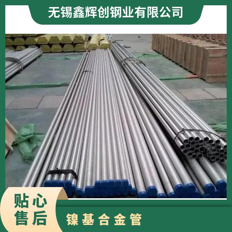 HastelloyG3 无缝管 耐腐蚀性强N10629 焊管库存尺寸充足