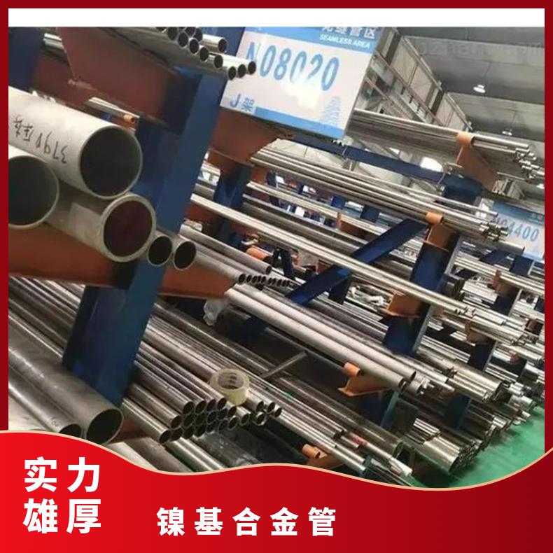 ALloy59 无缝管 塑性好韧性好N06200 精密管管坯规格齐全