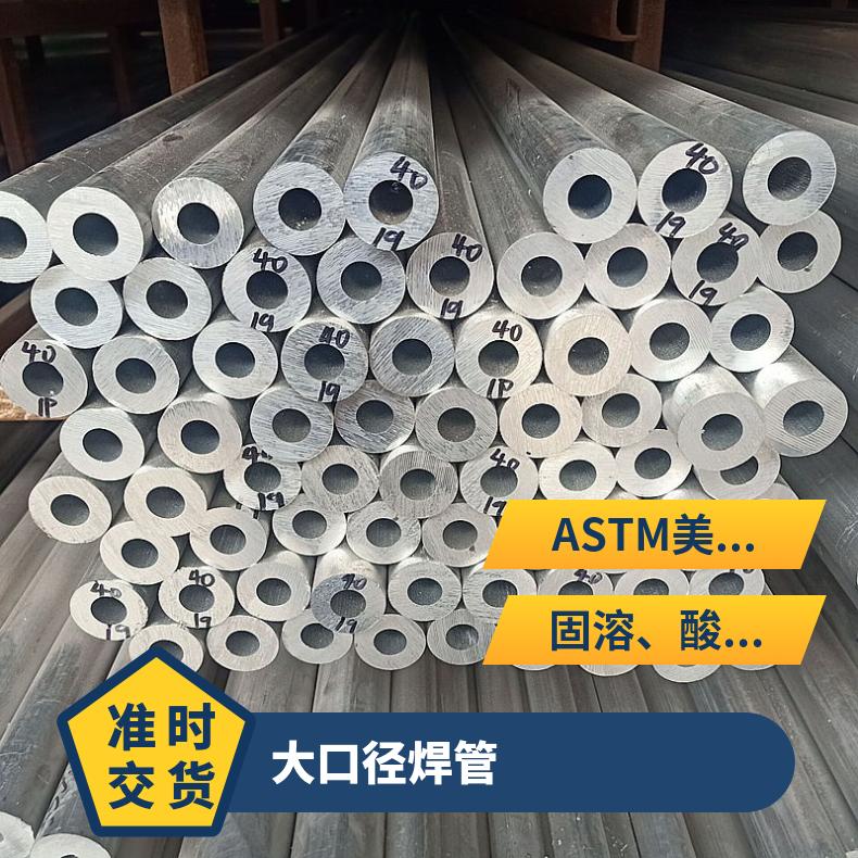 HastelloyG50 无缝管 耐腐蚀性强N06200 精密管提供探伤报告