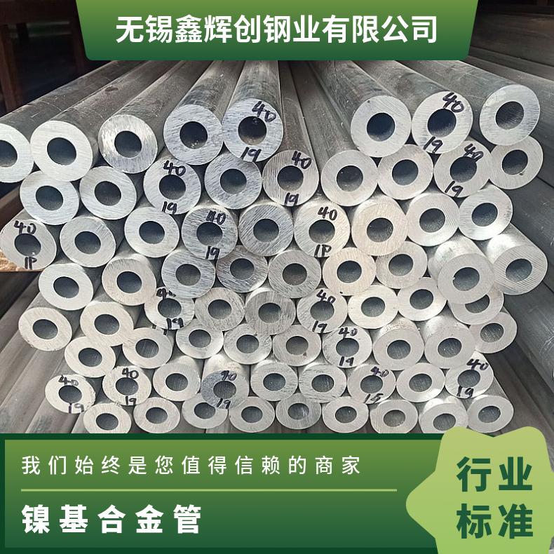 ALloy690 无缝管工期快N10629 焊管提供探伤报告