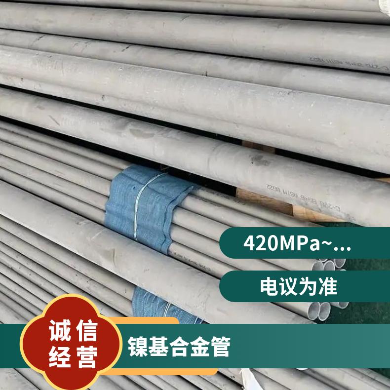 HastelloyC276 无缝管 耐腐蚀性强N10675 精密管管坯规格齐全