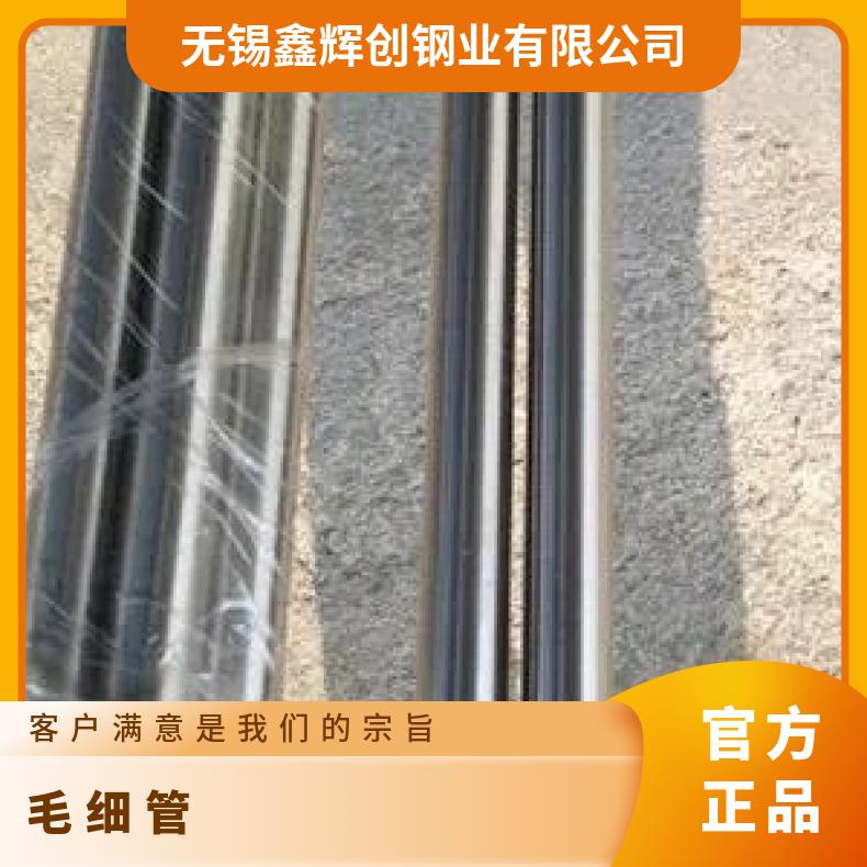 HastelloyG 无缝管 塑性好韧性好N02200 精密管涡流探伤检测