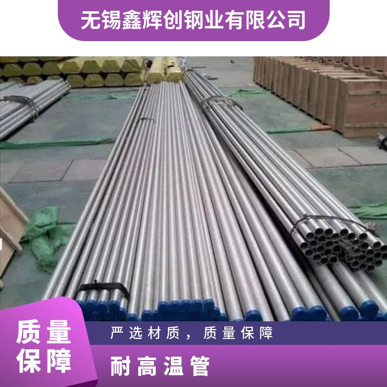 ALloy690 无缝管 塑性好韧性好N05500 大口径焊管可切割 按需定制