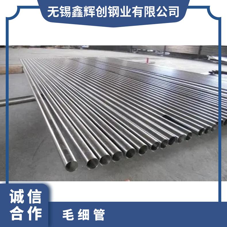 HastelloyC4 无缝管工期快N010276 盘管源头厂家批发
