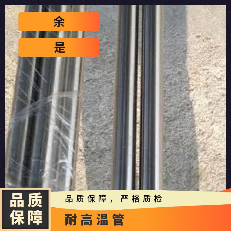 HastelloyC2000 无缝管工期快N10675 光亮管库存尺寸充足