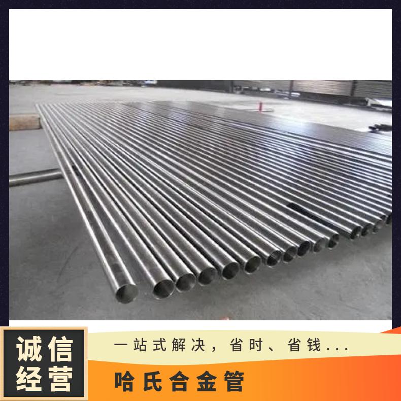 HastelloyG3 无缝管耐高温N10002 盘管材质保障