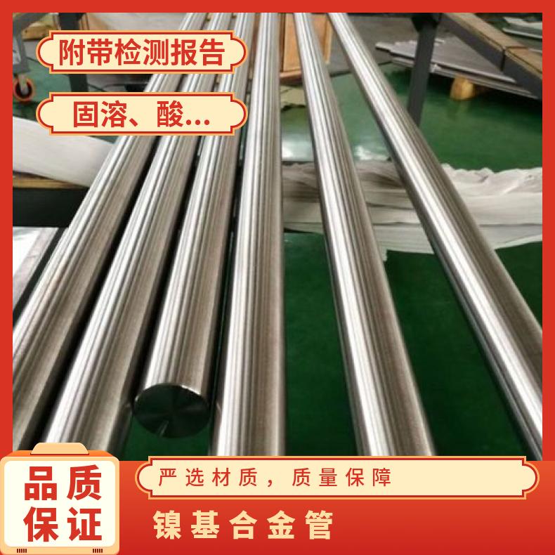 HastelloyC22 无缝管工期快N10002 光亮管源头厂家批发