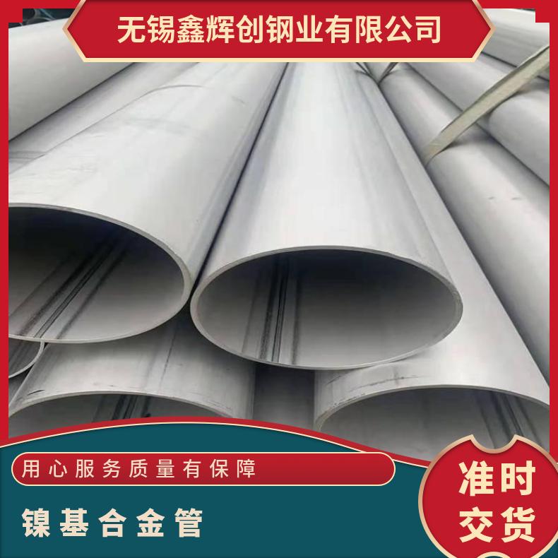 HastelloyG 无缝管高强度抗压好N05500 毛细管非标定做