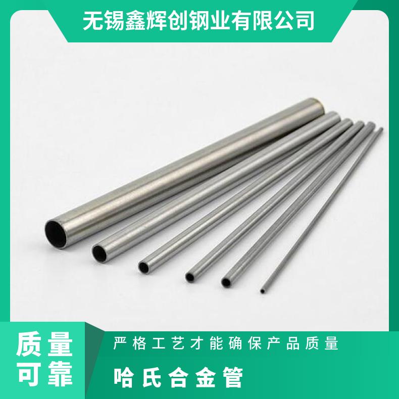 HastelloyG35 无缝管 耐腐蚀性强N010276 光亮管非标定做