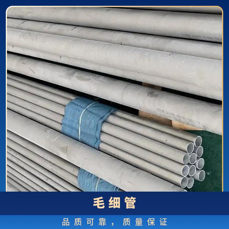 HastelloyC2000 无缝管高强度抗压好N010276 盘管提供探伤报告