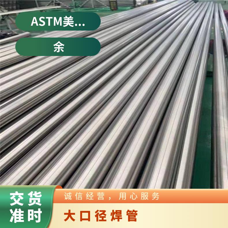 HastelloyC22 无缝管 耐腐蚀性强N06455 大口径焊管提供探伤报告