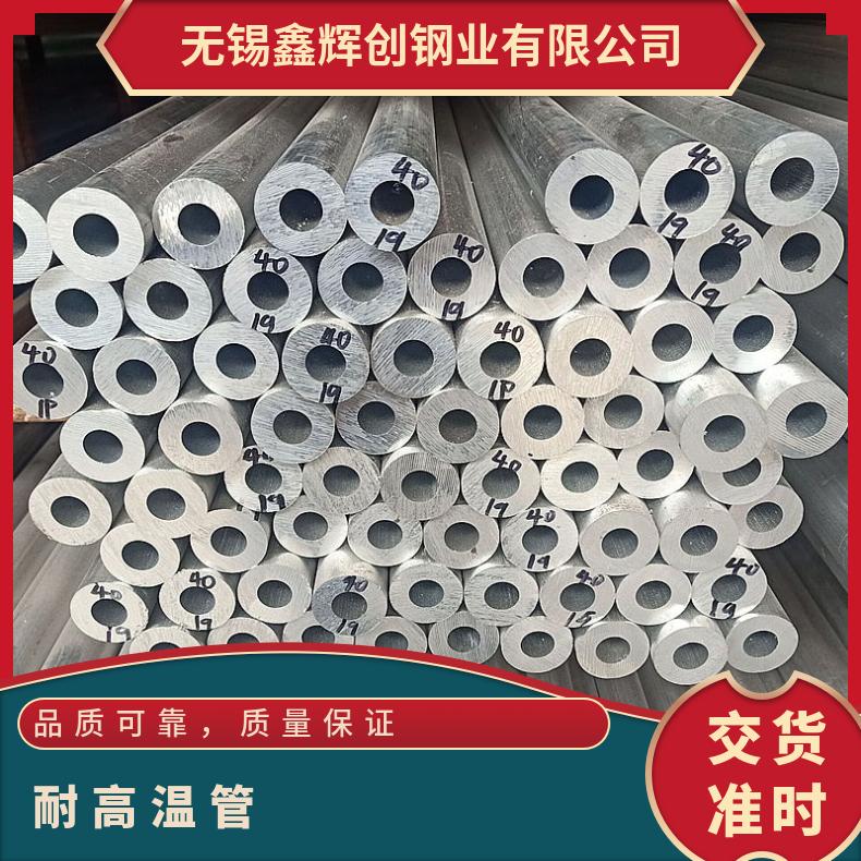 HastelloyC4 无缝管 塑性好韧性好N02201 焊管涡流探伤检测