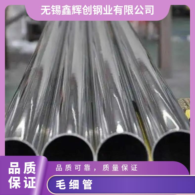 HastelloyC276 无缝管耐高温N02201 精密管源头厂家批发