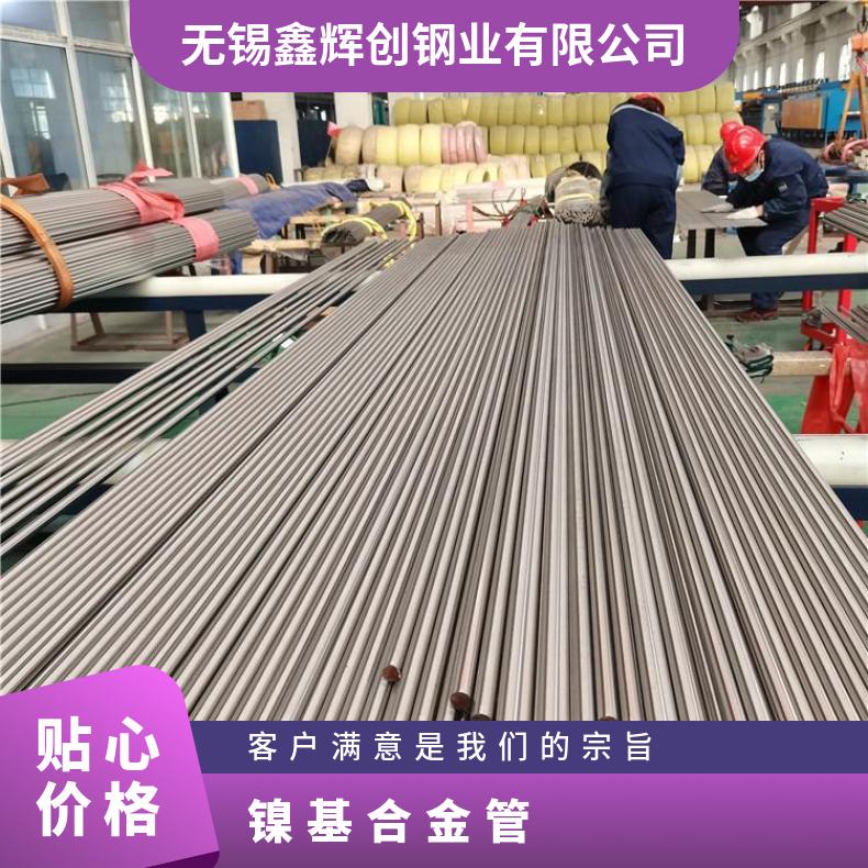HastelloyC2000 无缝管 耐腐蚀性强N010276 盘管可切割 按需定制