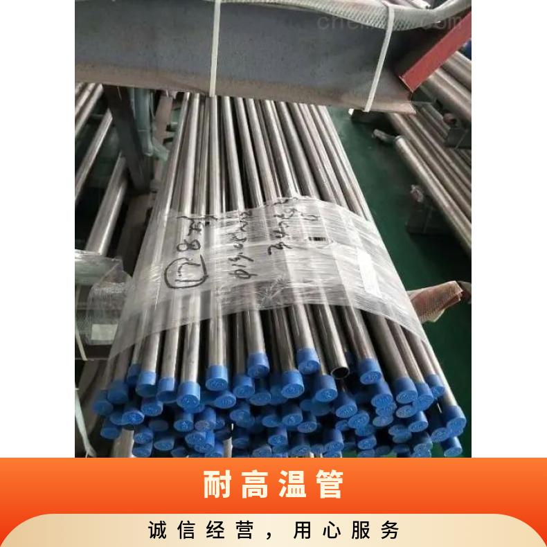 HastelloyG30 无缝管 塑性好韧性好N010276 精密管提供探伤报告