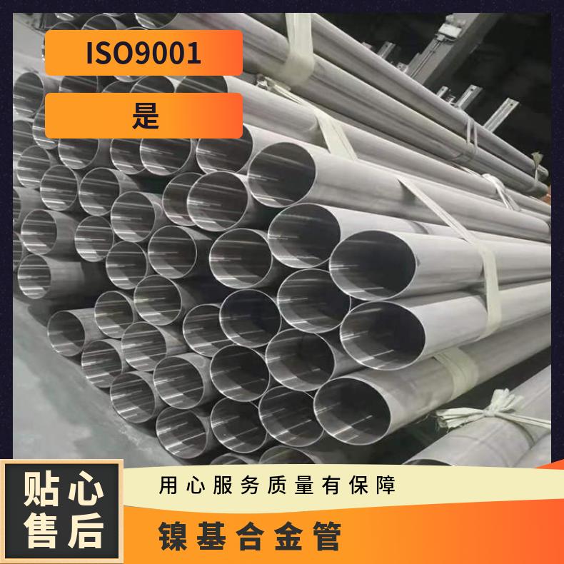 HastelloyG3 无缝管工期快N06022 精密管涡流探伤检测