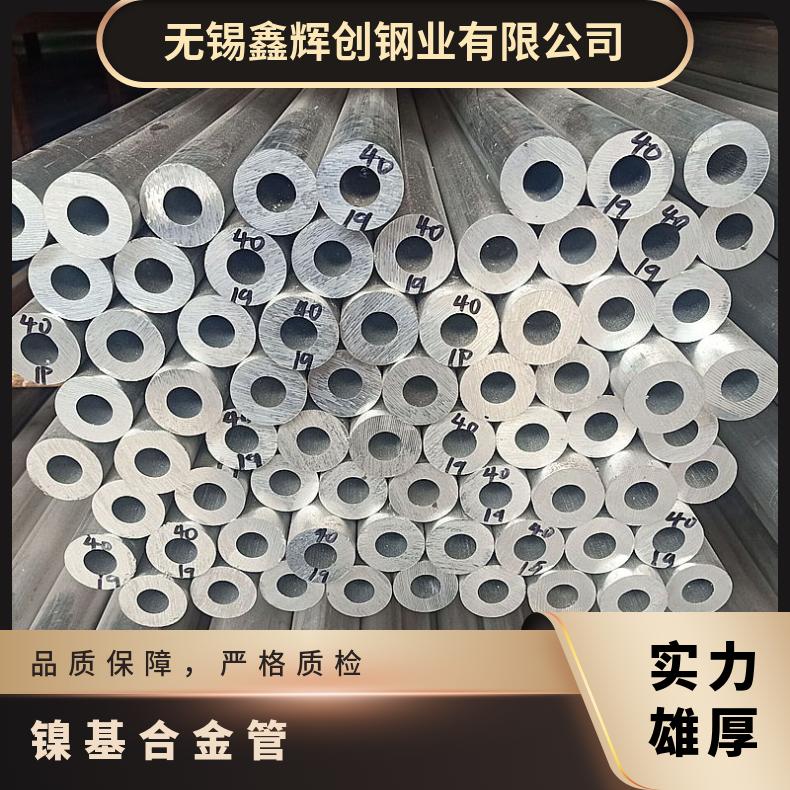 HastelloyG3 无缝管 耐腐蚀性强N05500 焊管管坯规格齐全