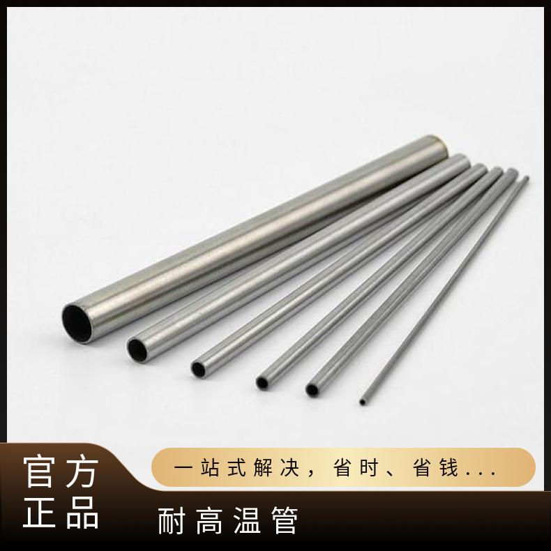 HastelloyG50 无缝管 耐腐蚀性强N02201 精密管库存尺寸充足