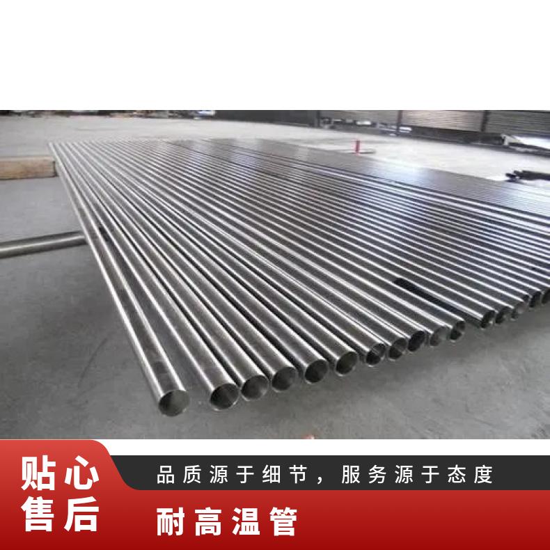 HastelloyC22 无缝管耐高温N010276 光亮管非标定做