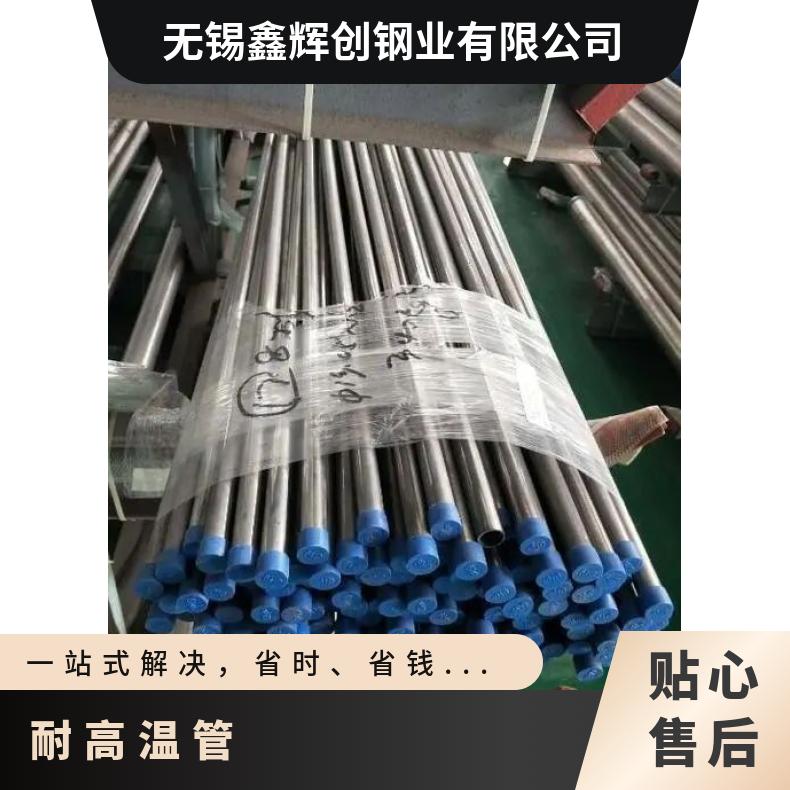 ALloy602CA 无缝管 塑性好韧性好N06007 盘管源头厂家批发