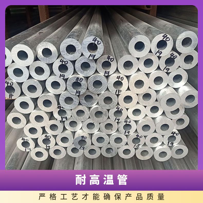 ALloy690 无缝管 塑性好韧性好N06455 大口径焊管提供探伤报告