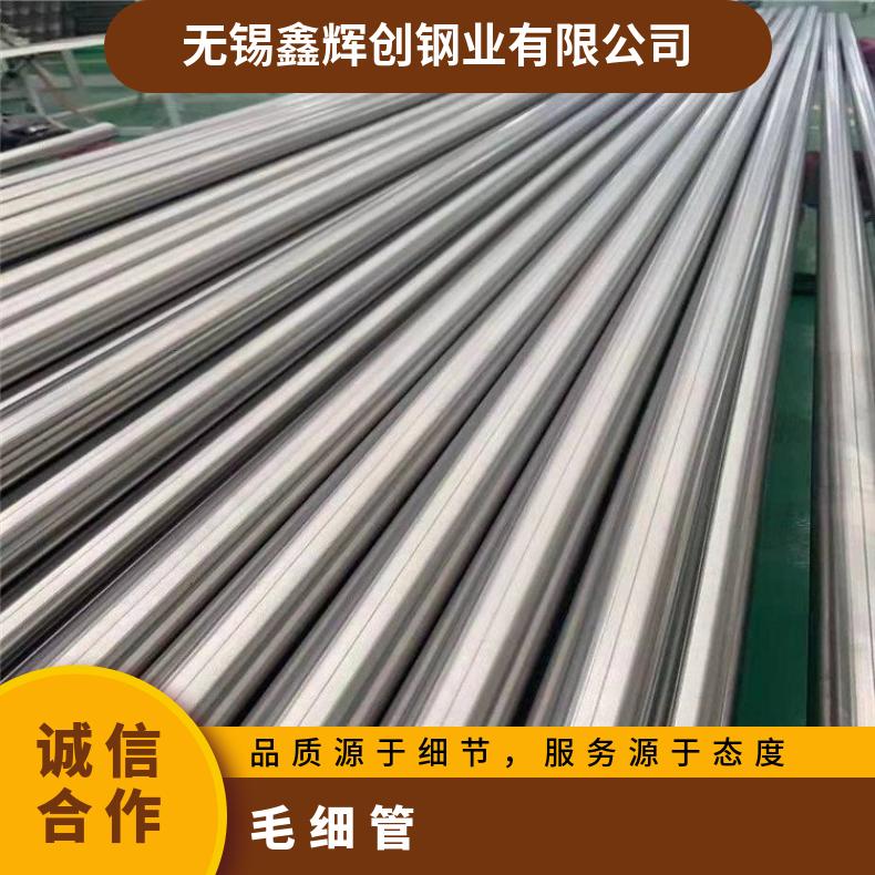 HastelloyG3 无缝管 塑性好韧性好N010276 大口径焊管涡流探伤检测