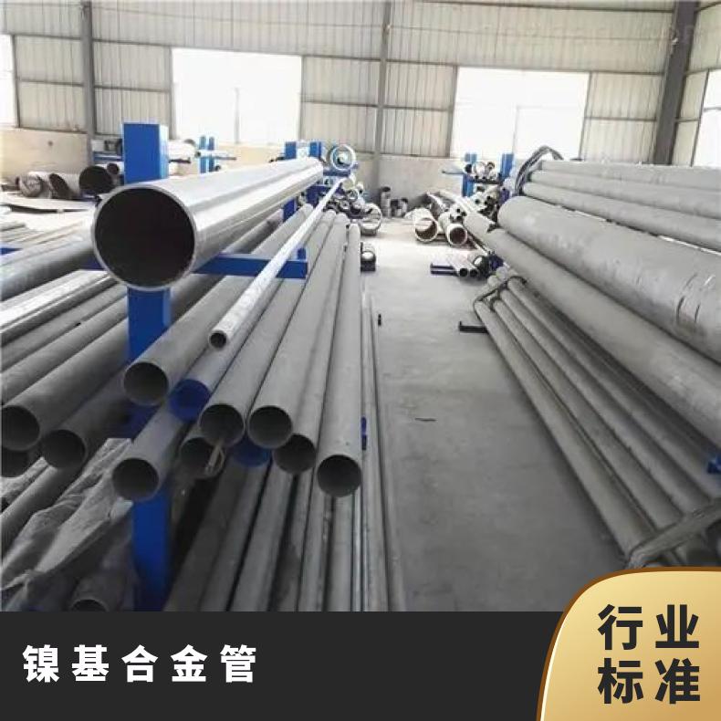 ALloy59 无缝管 塑性好韧性好N06200 焊管材质保障