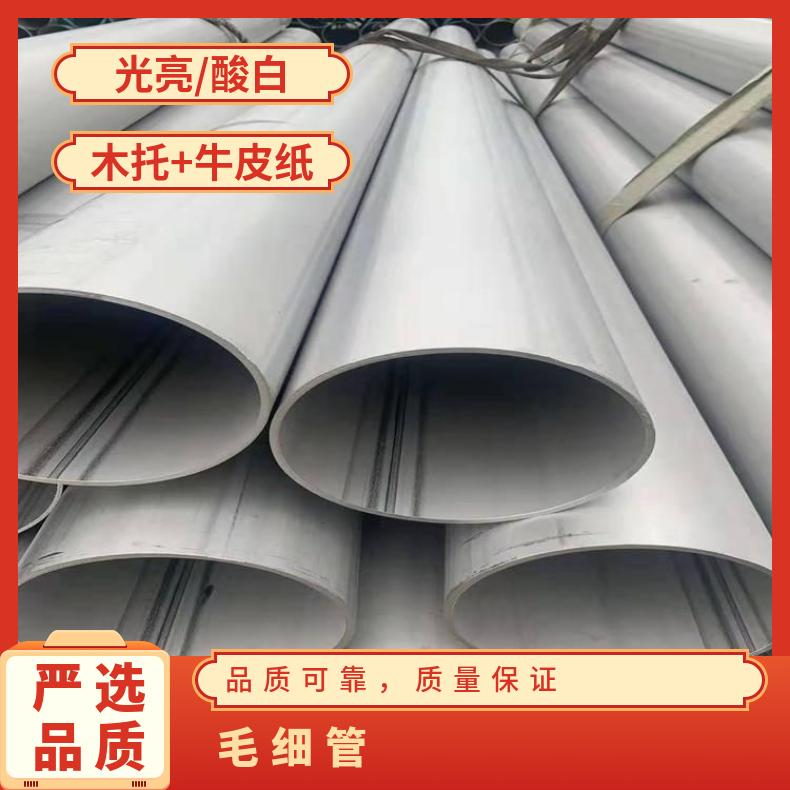 ALloy602CA 无缝管工期快N10665 大口径焊管管坯规格齐全