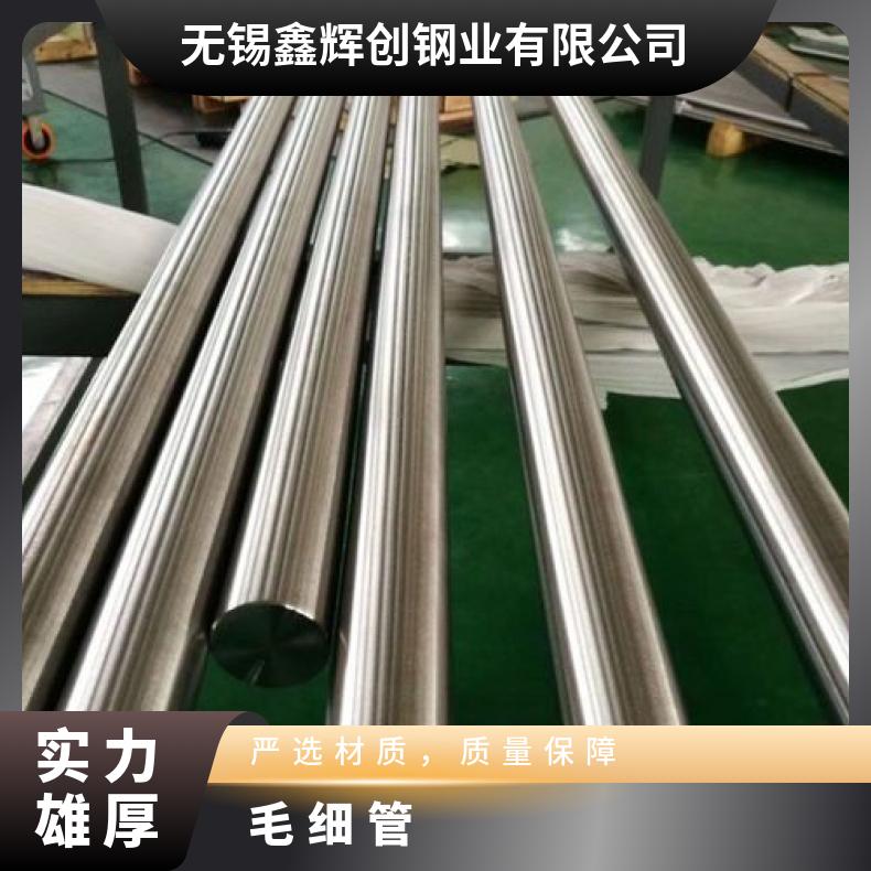 HastelloyG3 无缝管耐高温N10629 毛细管材质保障