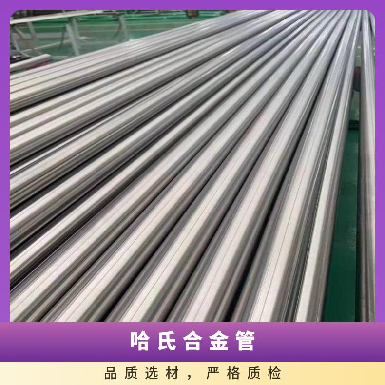 HastelloyG30 无缝管高强度抗压好N010276 毛细管非标定做