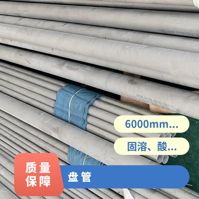 HastelloyG35 无缝管 塑性好韧性好N10675 毛细管库存尺寸充足