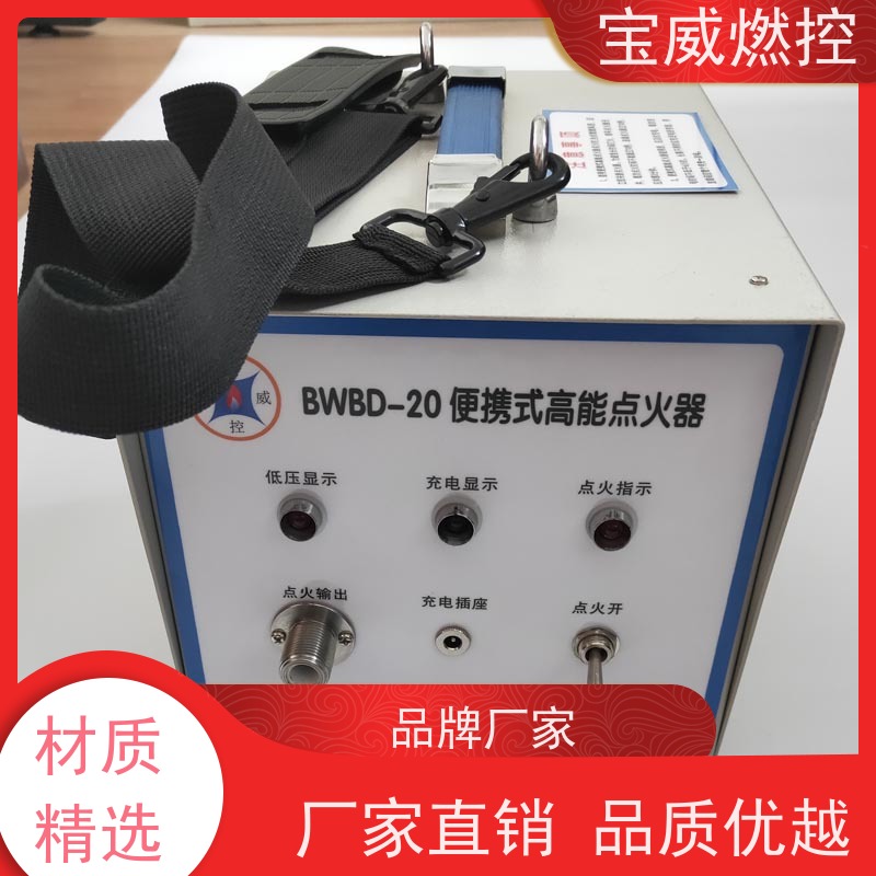 宝威燃控 可移动 天然气烧嘴点火装置 可反复重复使用
