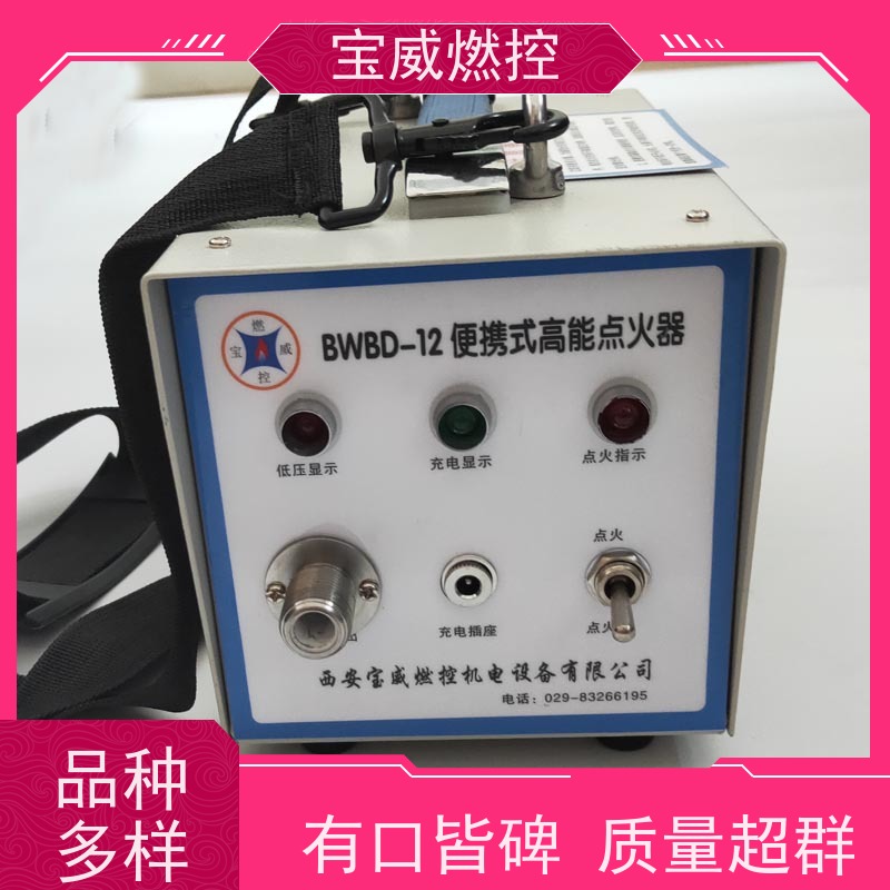 宝威燃控 手持式可充电 钢包烘烤器电子点火器 应用广泛效率高