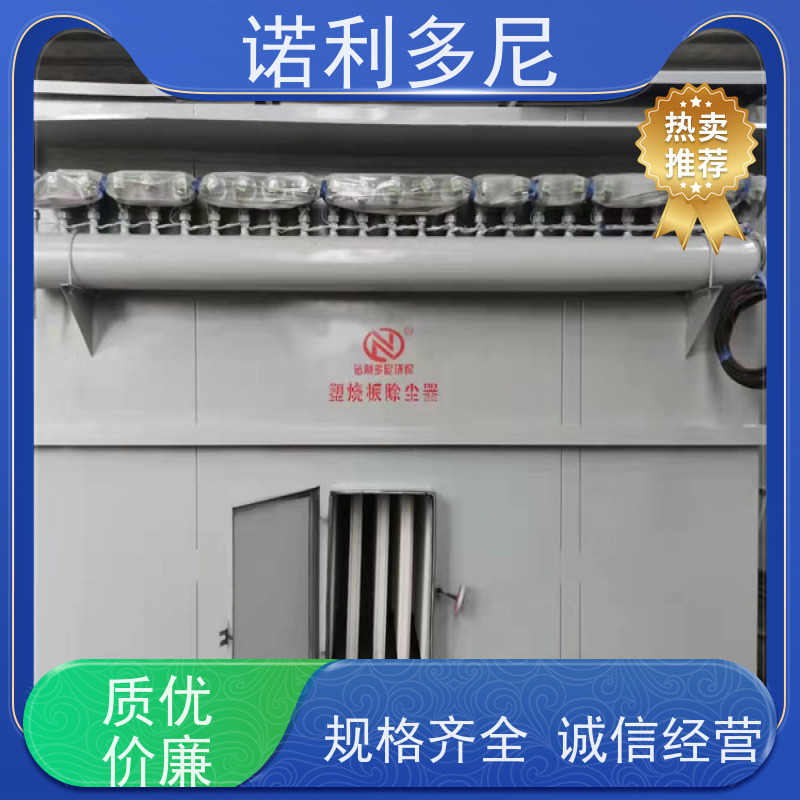 轧机线用塑烧板收尘器酒场使用高效空气净化过滤设备