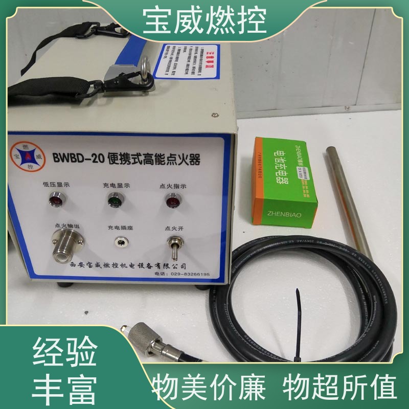 宝威燃控 可充电手提肩背型 天然气烧嘴点火装置 应用广泛效率高