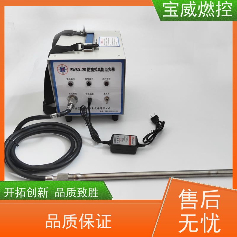 宝威燃控 手持式可充电 便携式高能电子点火器 应用广泛效率高