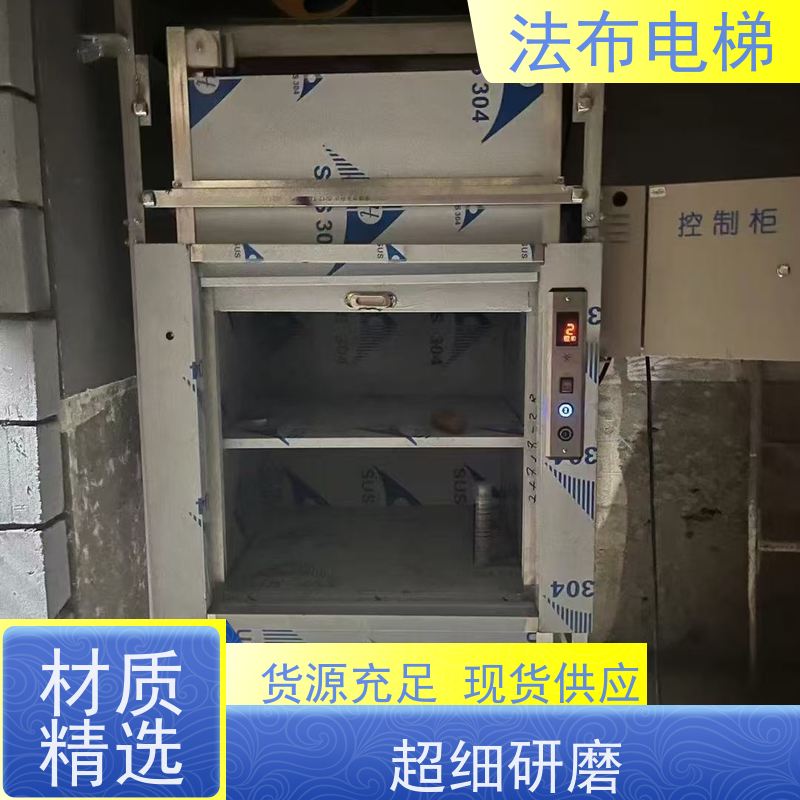 定做三四层 循环传菜机 操作简单 全自动曳引式杂物梯 生产厂家
