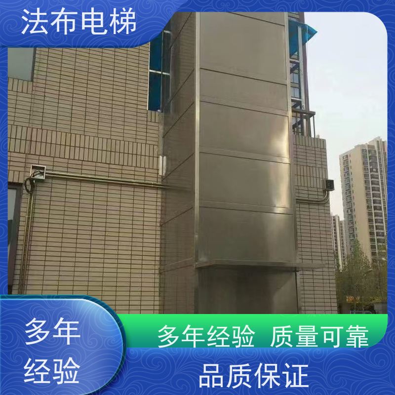 升降平台供应 法布液压自动升降台 传菜电梯 传菜餐梯