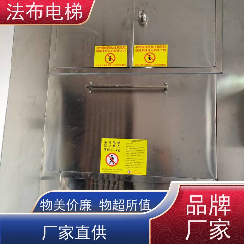 厂家直供 传菜电梯，餐梯就选深 圳佰旺电 梯公司