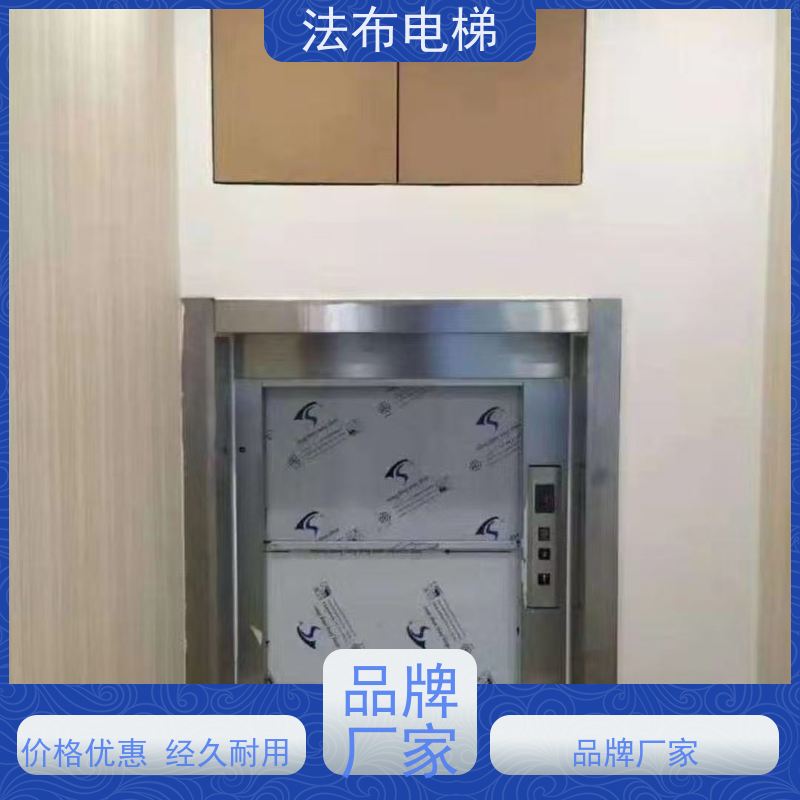 法布品牌食梯窗口式传菜电梯 GH042型号 全国可售