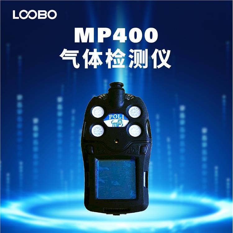 路博美国盟莆安PM400多参数便携式高精度气体检测仪