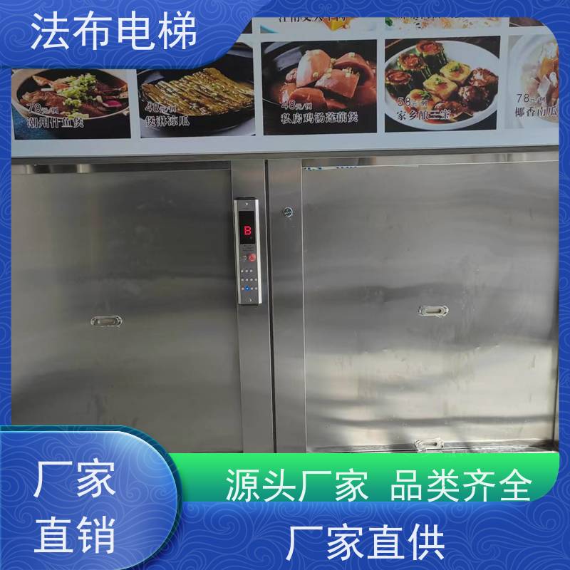 餐梯传菜电梯 室内外落地式平稳 酒店食堂饭馆菜 梯 御东