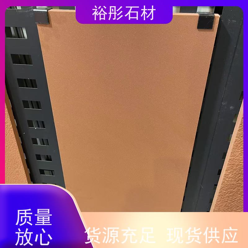 裕彤石材 发货速度快 保质保量 新矿红砂岩 景区仿古外墙