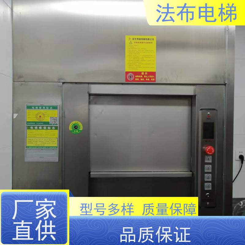 餐饮厨房传菜梯 地平式定制安装 升降机不锈钢杂物梯 御东