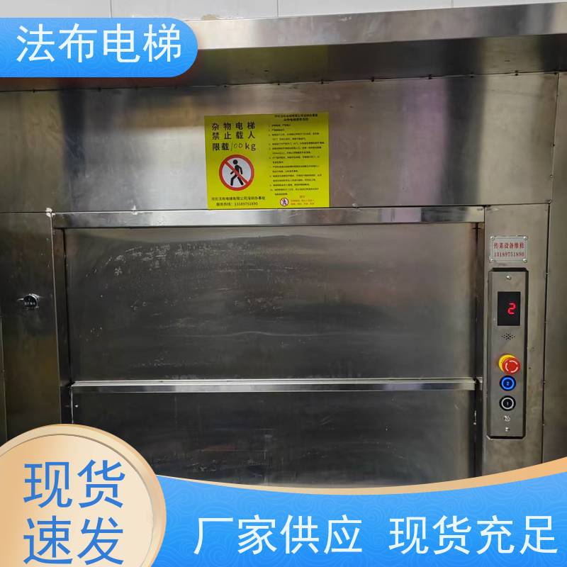 窗口式传菜电梯 落地式小型传菜机 厨房酒店饭店 使用